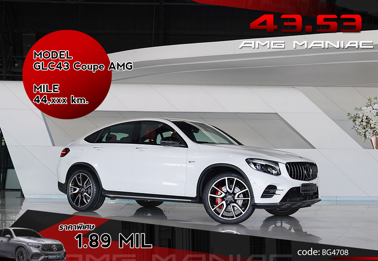 GLC43 Coupe AMG